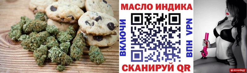 Печенье с ТГК марихуана  Пестово 